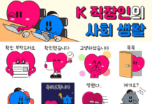 서울 브랜드 친구「동행이·매력이」이모티콘으로 만나다!