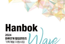 배우 김태리, 전 세계에 한복 매력 알린다