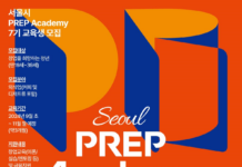서울시 ‘프렙 아카데미’, ‘핫플’ 꿈꾸는 외식업 청년 창업가 양성한다