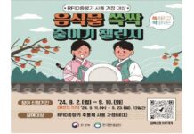 추석 음식물쓰레기 줄이고 ‘1만 원 상품권’도 받고~