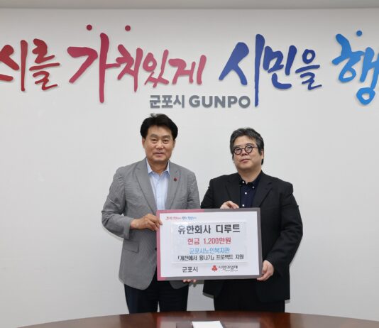 유한회사 디루트, 저소득 청소년들을 위한 장학금 기탁