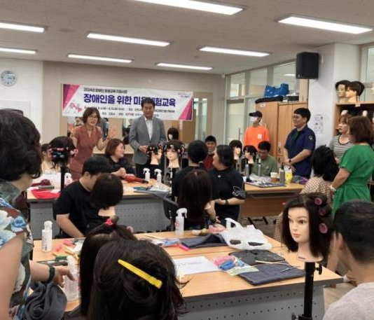 군포시, 장애인 평생교육 지원사업‘미용체험교육’운영
