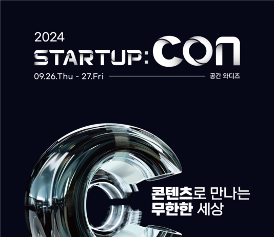 ‘2024 스타트업콘’, 콘텐츠로 무한한 세상 만난다