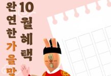 배달특급과 뜻깊은 한글날 맞아요!