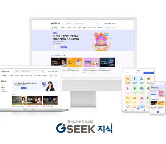 경기도평생학습포털 ‘지식’, 회원 수 400만 돌파. 19일까지 온라인 이벤트 진행