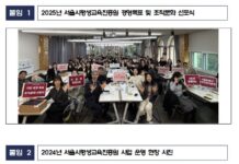 바우처 사업부터 서울시민대학 신규 캠퍼스까지, “서울형 평생교육 미리보기”