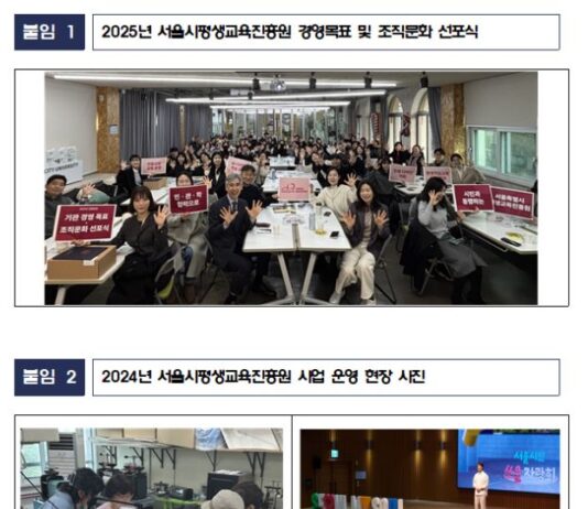 바우처 사업부터 서울시민대학 신규 캠퍼스까지, “서울형 평생교육 미리보기”