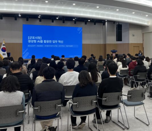 군포시, 공무원 대상 AI 역량 강화 교육 실시