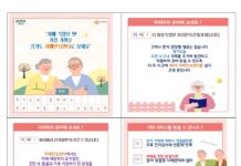 치매환자 100만 시대…‘경기도 치매안심센터’에서 예방부터 가족돌봄까지