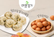 여름제철 농산물 최대 30% 할인, 8일 마켓경기 라이브커머스