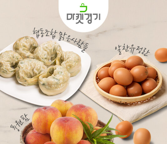 여름제철 농산물 최대 30% 할인, 8일 마켓경기 라이브커머스