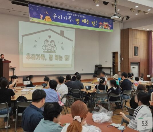 경기도, ‘우리가족, 별 헤는 밤!’ 위탁가정 힐링캠프 진행
