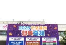 군포시, 추석 연휴 생활쓰레기 미수거 기간 운영