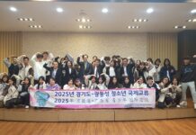 경기도-중국 청소년, 수원·안양서 학교·문화 체험 교류 진행