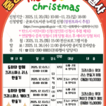 군포시 중앙도서관, 가족과 함께하는 따뜻한 연말행사 운영