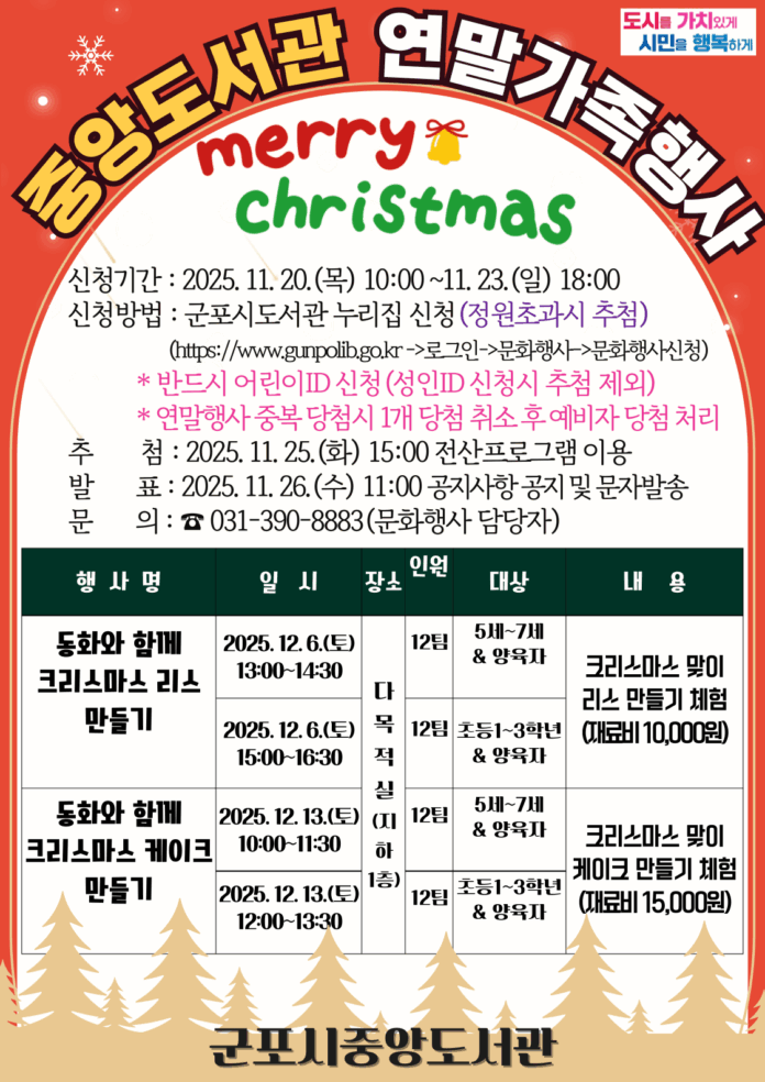 연말가족행사홍보