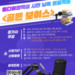 군포시 중앙도서관, 시민 낭독 프로젝트 ‘골든 보이스’ 참여자 모집