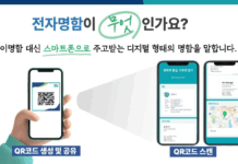 경기도, 전자명함 도입으로 예산 아끼고 탄소 줄였다